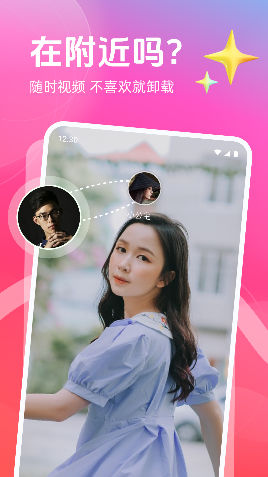 精彩截图-思盼2025官方新版