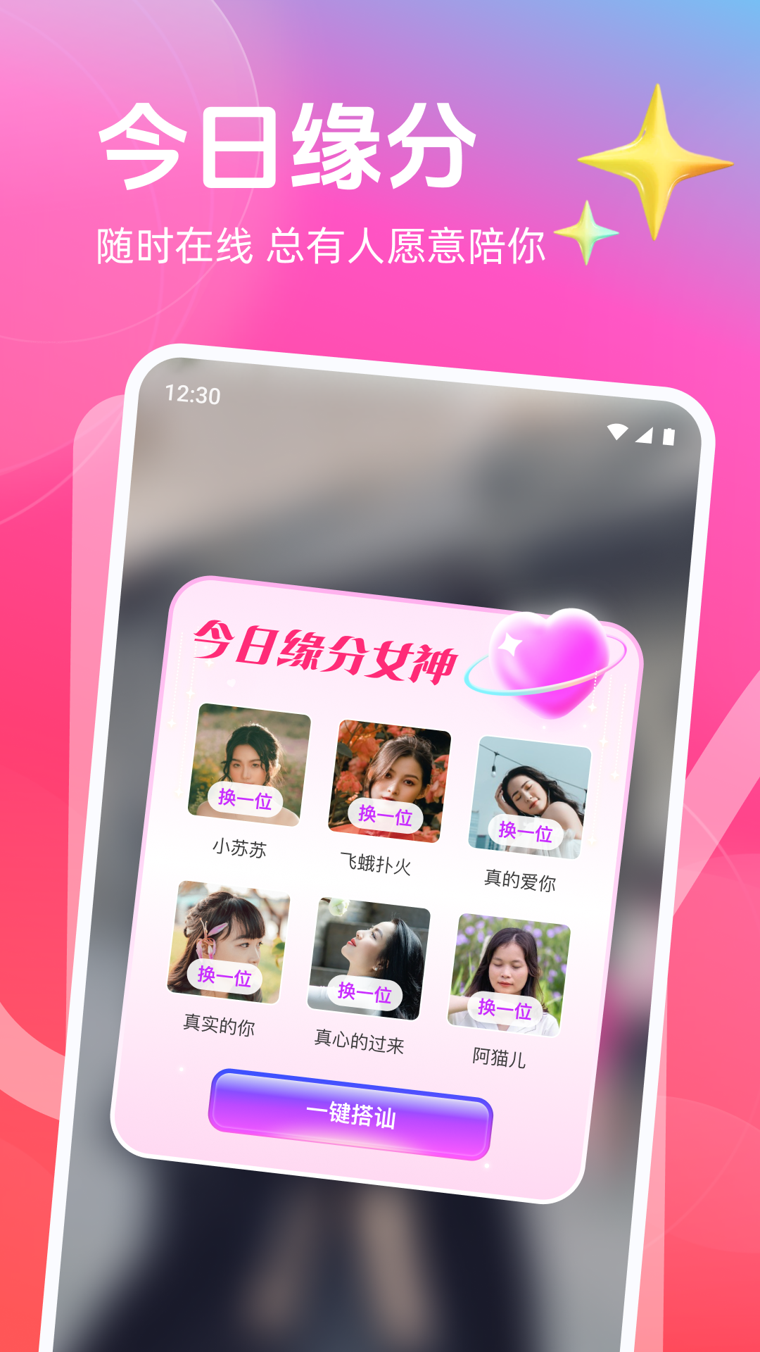 思盼 截图 2