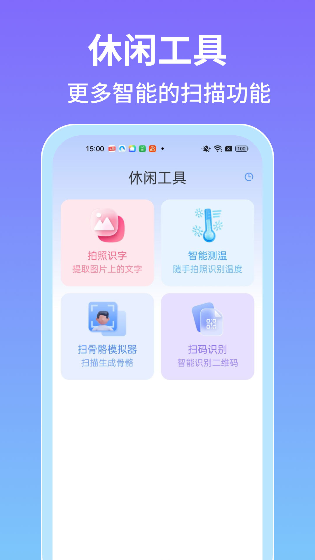 精彩截图-手机全能测量仪2025官方新版