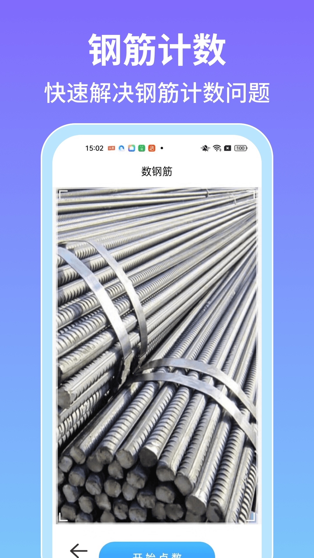 精彩截图-手机全能测量仪2025官方新版
