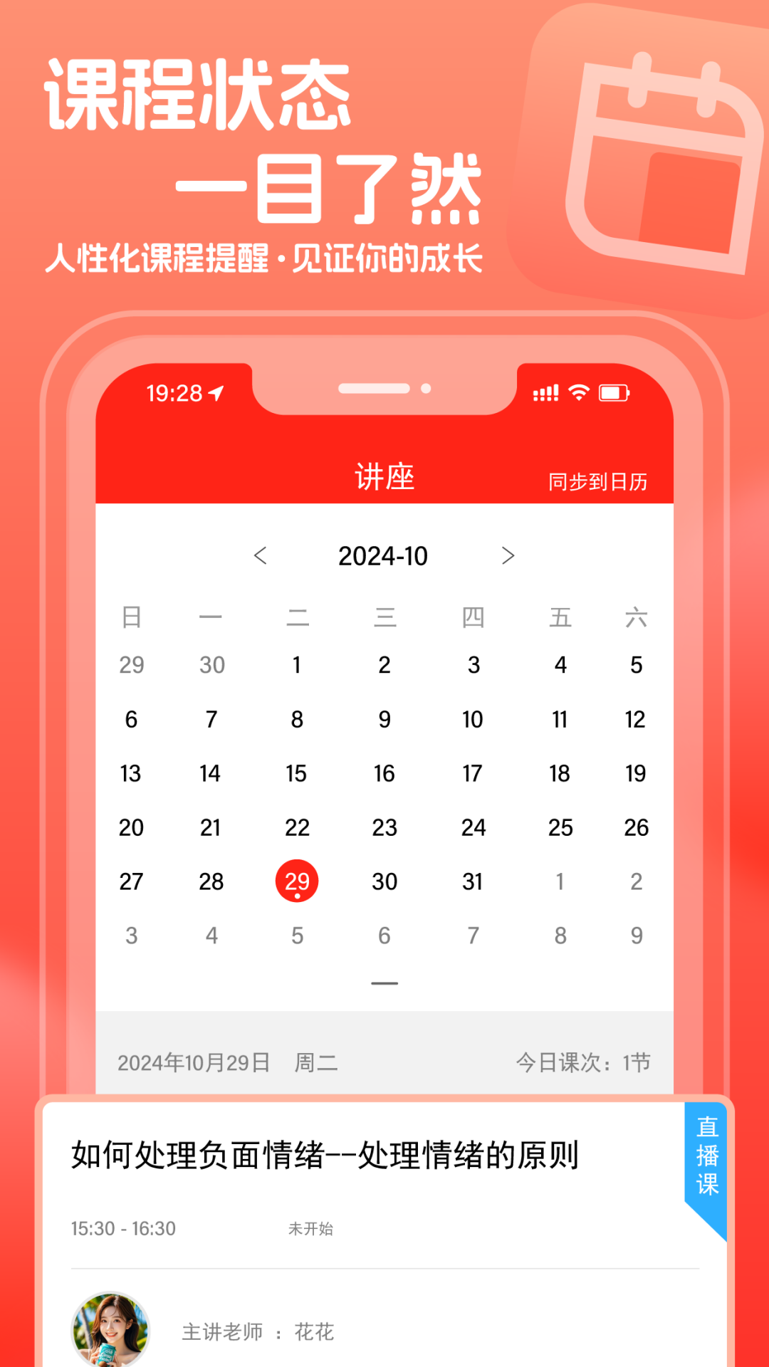 精彩截图-桃源李在线2026官方新版