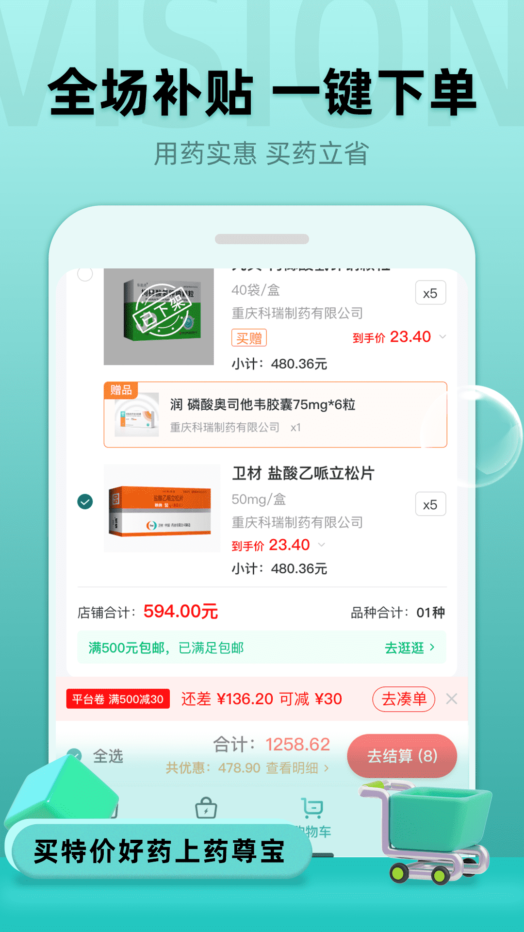 精彩截图-药尊宝2026官方新版