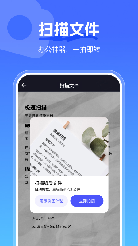 精彩截图-手心扫描王2026官方新版