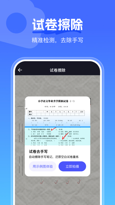 精彩截图-手心扫描王2025官方新版