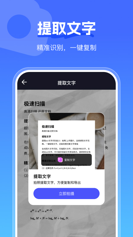 精彩截图-手心扫描王2026官方新版