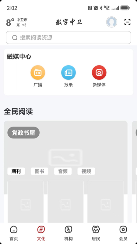 精彩截图-数字中卫2026官方新版