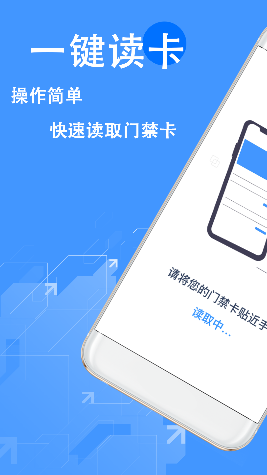精彩截图-NFC读取管家2025官方新版