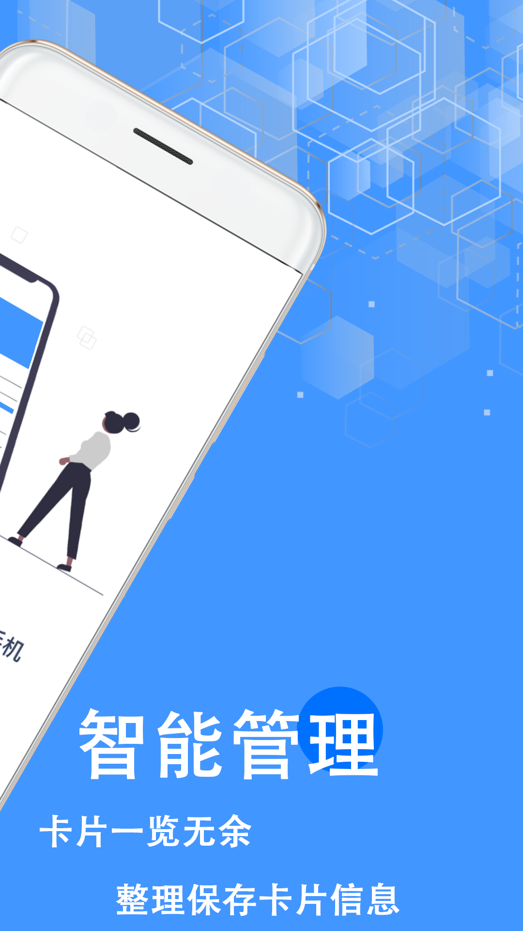 精彩截图-NFC读取管家2025官方新版