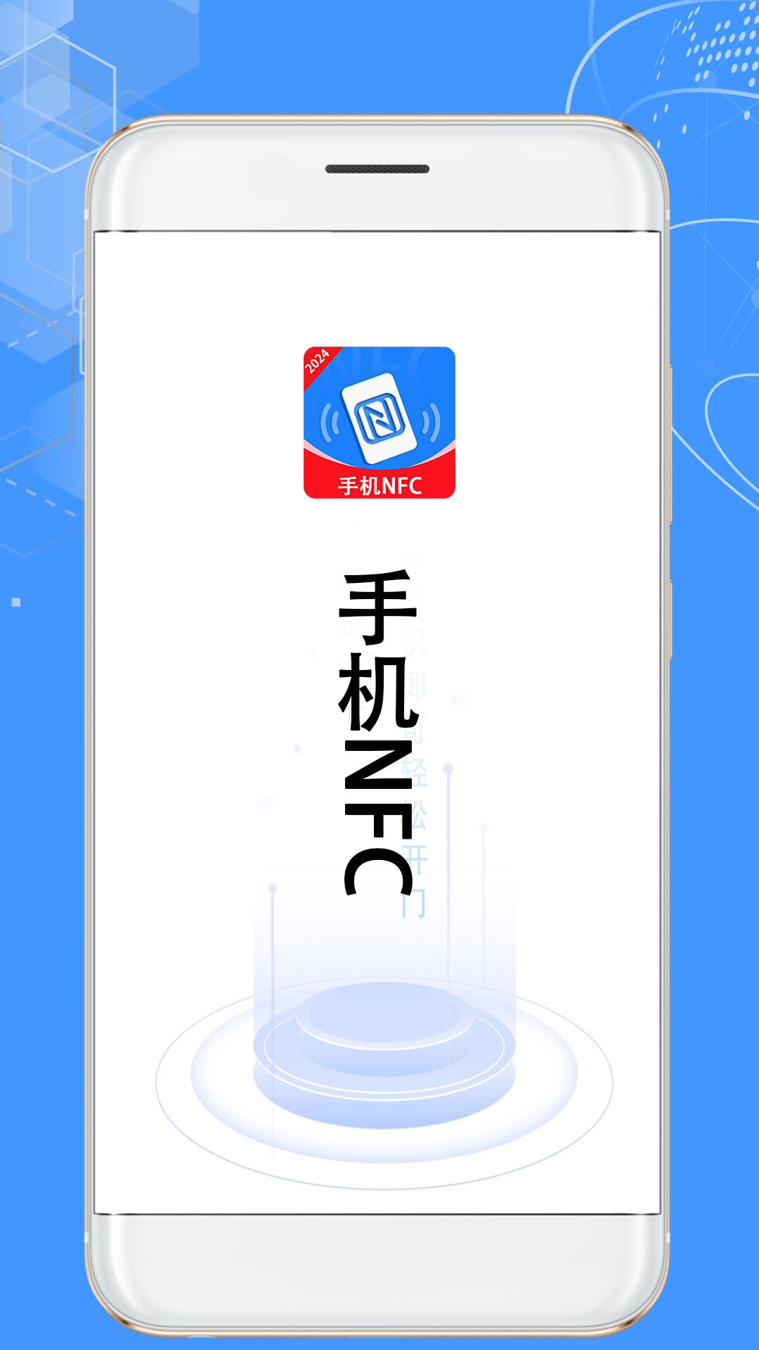 精彩截图-NFC读取管家2025官方新版