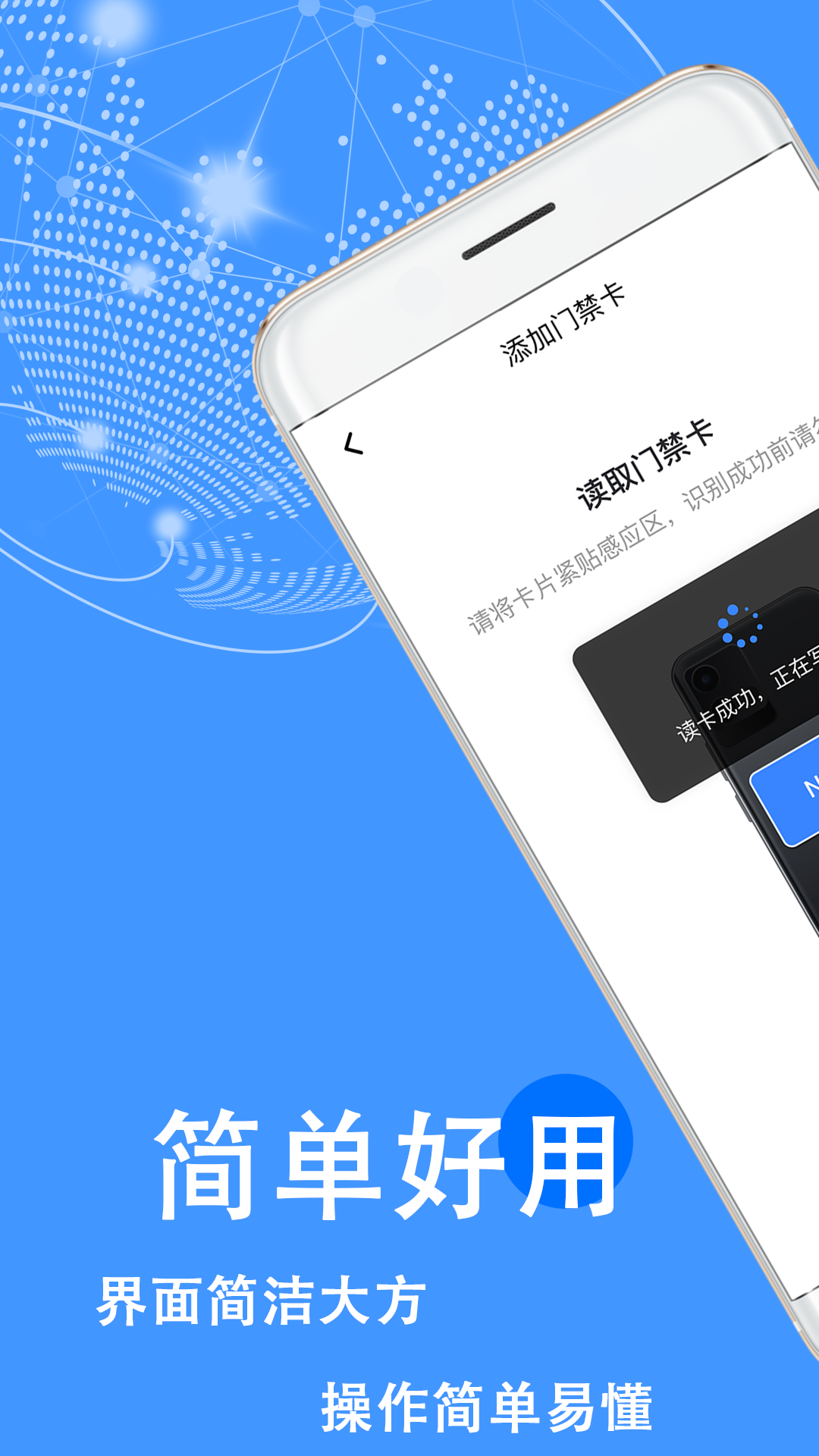 精彩截图-NFC读取管家2025官方新版