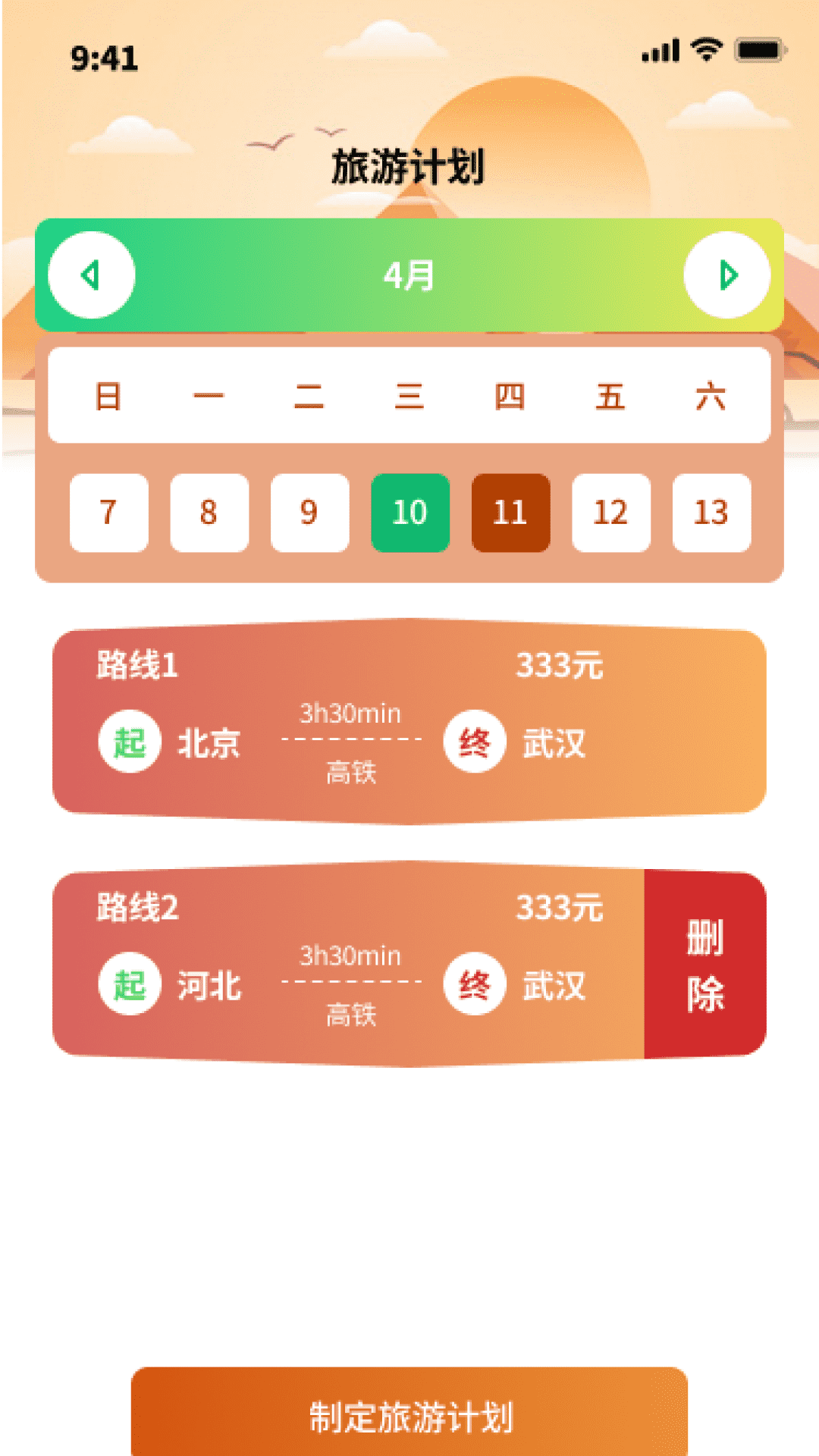 精彩截图-乘步行宝2025官方新版