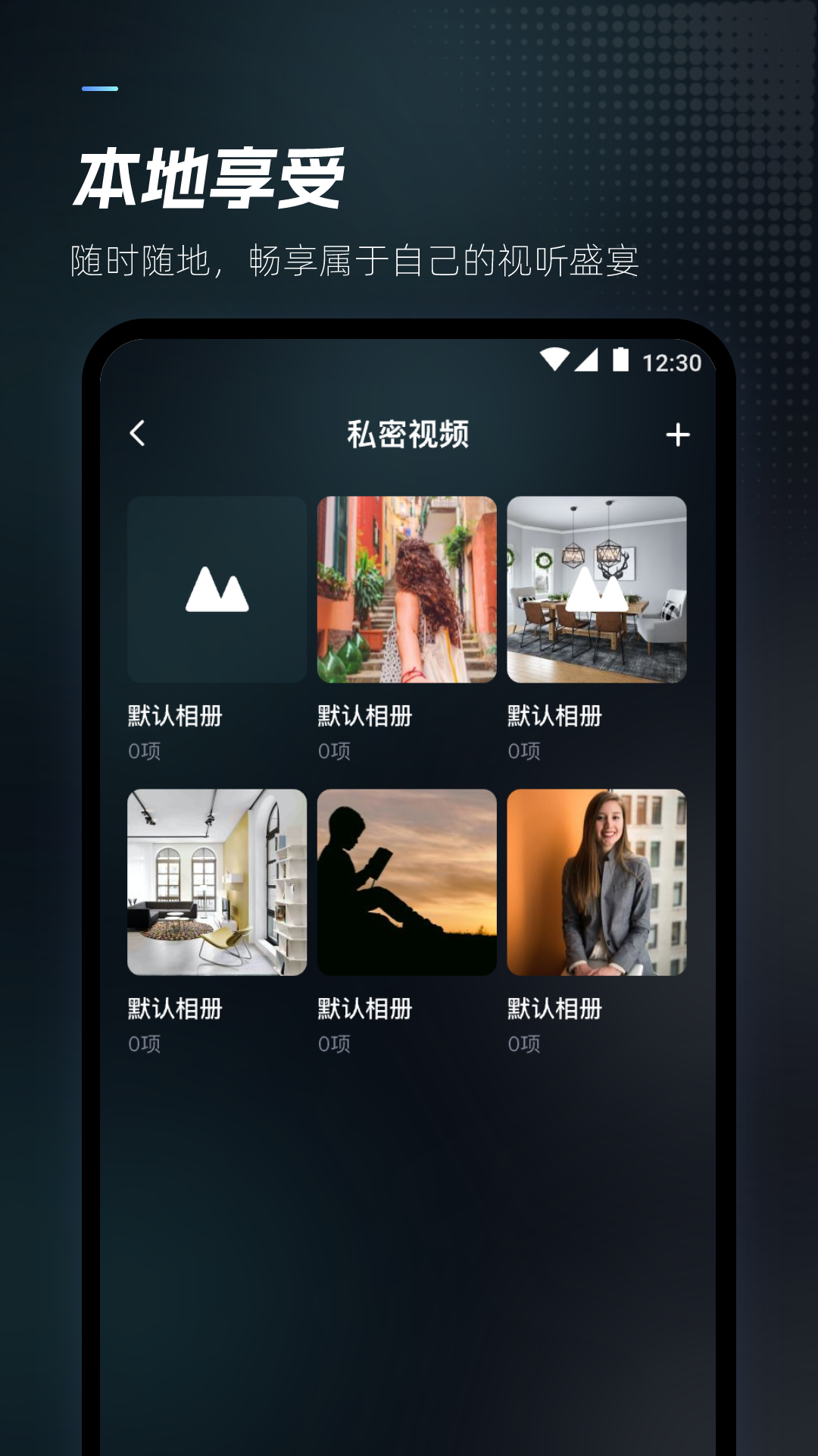 精彩截图-隐藏密钥播放器2025官方新版