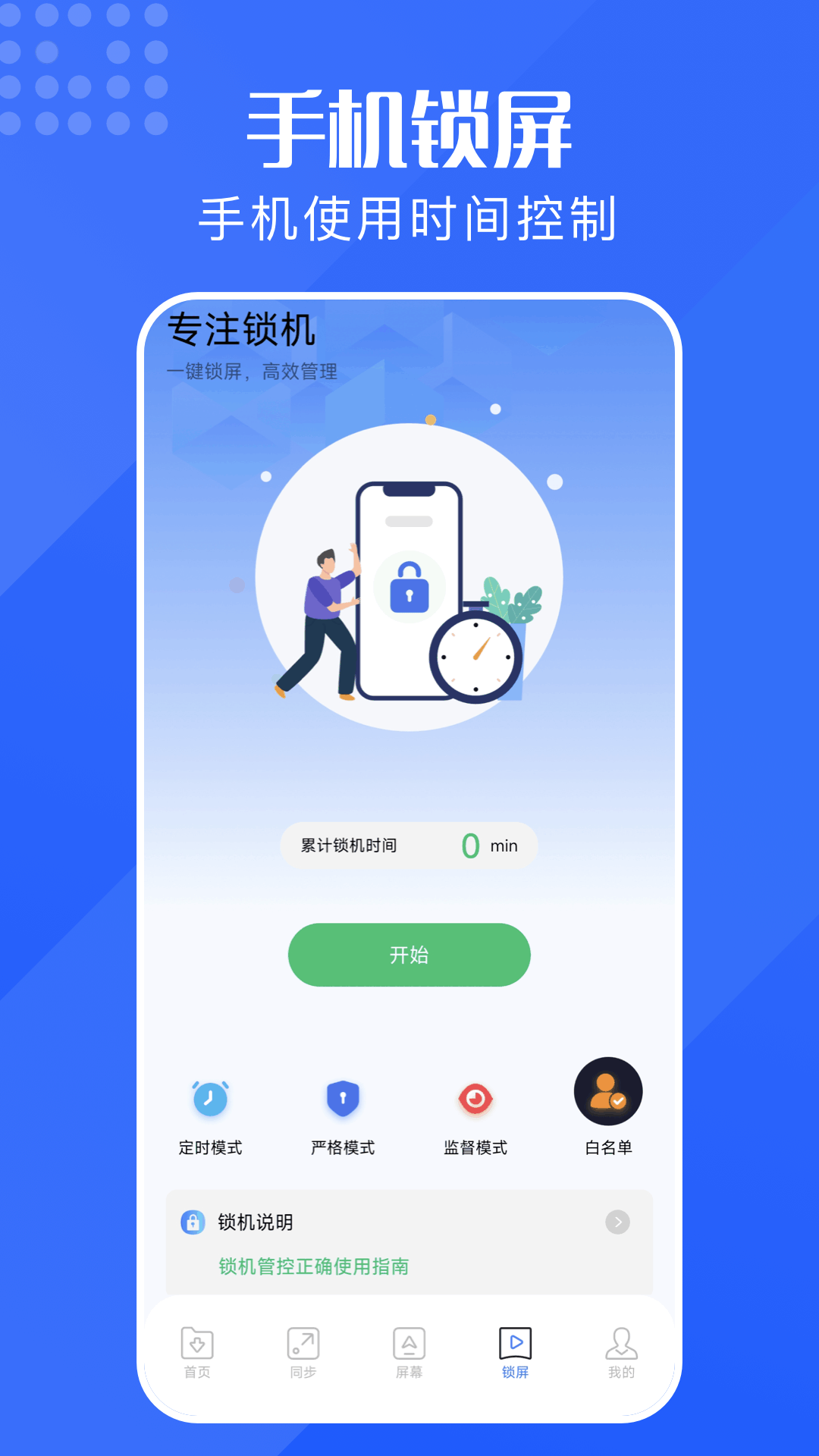 精彩截图-手机同屏2025官方新版
