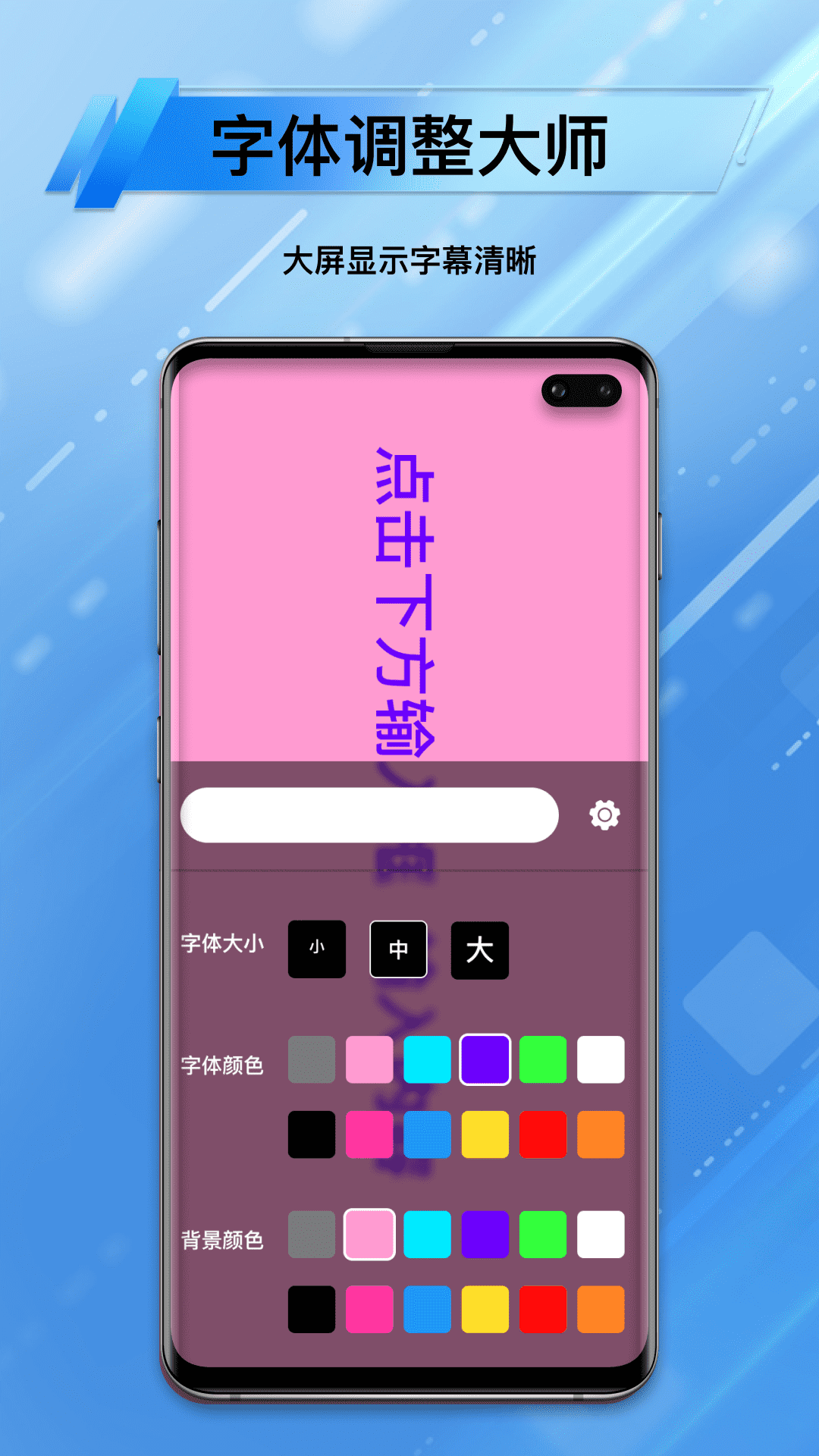 精彩截图-字体调整大师2026官方新版