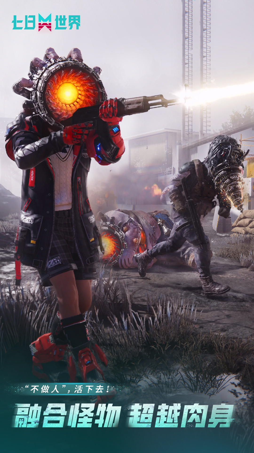 精彩截图-七日世界2026官方新版