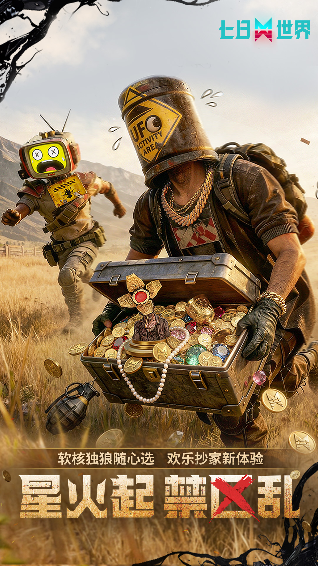 精彩截图-七日世界2026官方新版