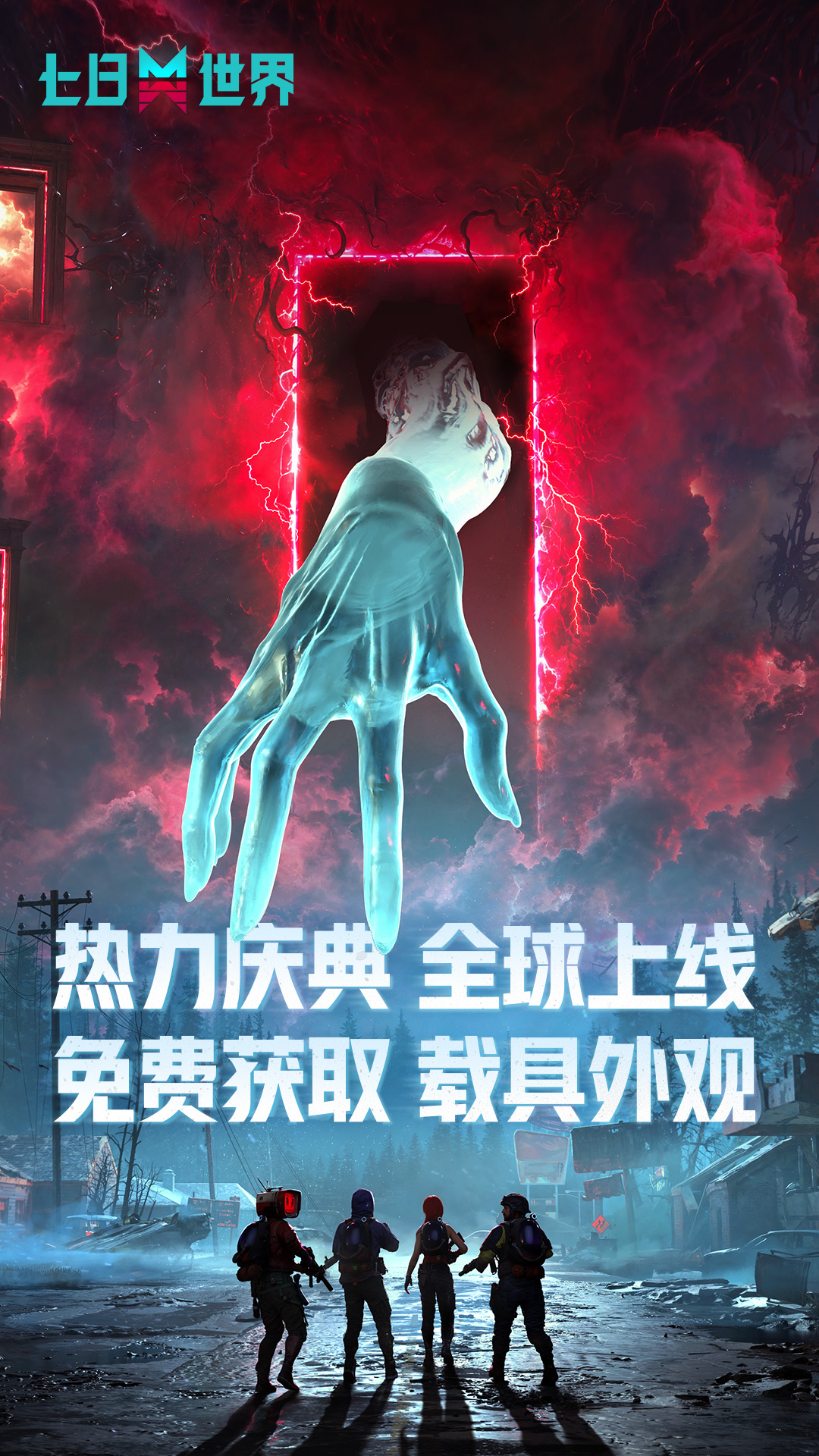 精彩截图-七日世界2026官方新版