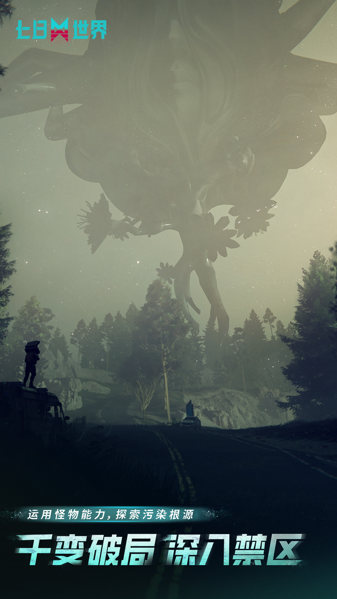 精彩截图-七日世界2026官方新版