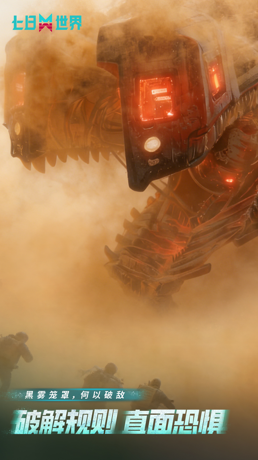 精彩截图-七日世界2026官方新版