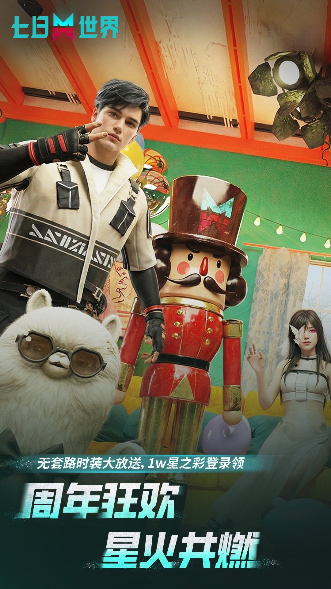 精彩截图-七日世界2026官方新版