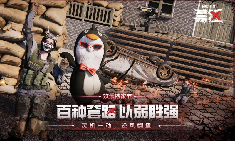 精彩截图-七日世界2026官方新版