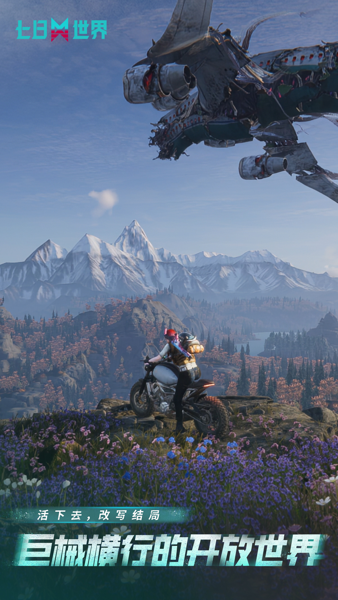 精彩截图-七日世界2026官方新版