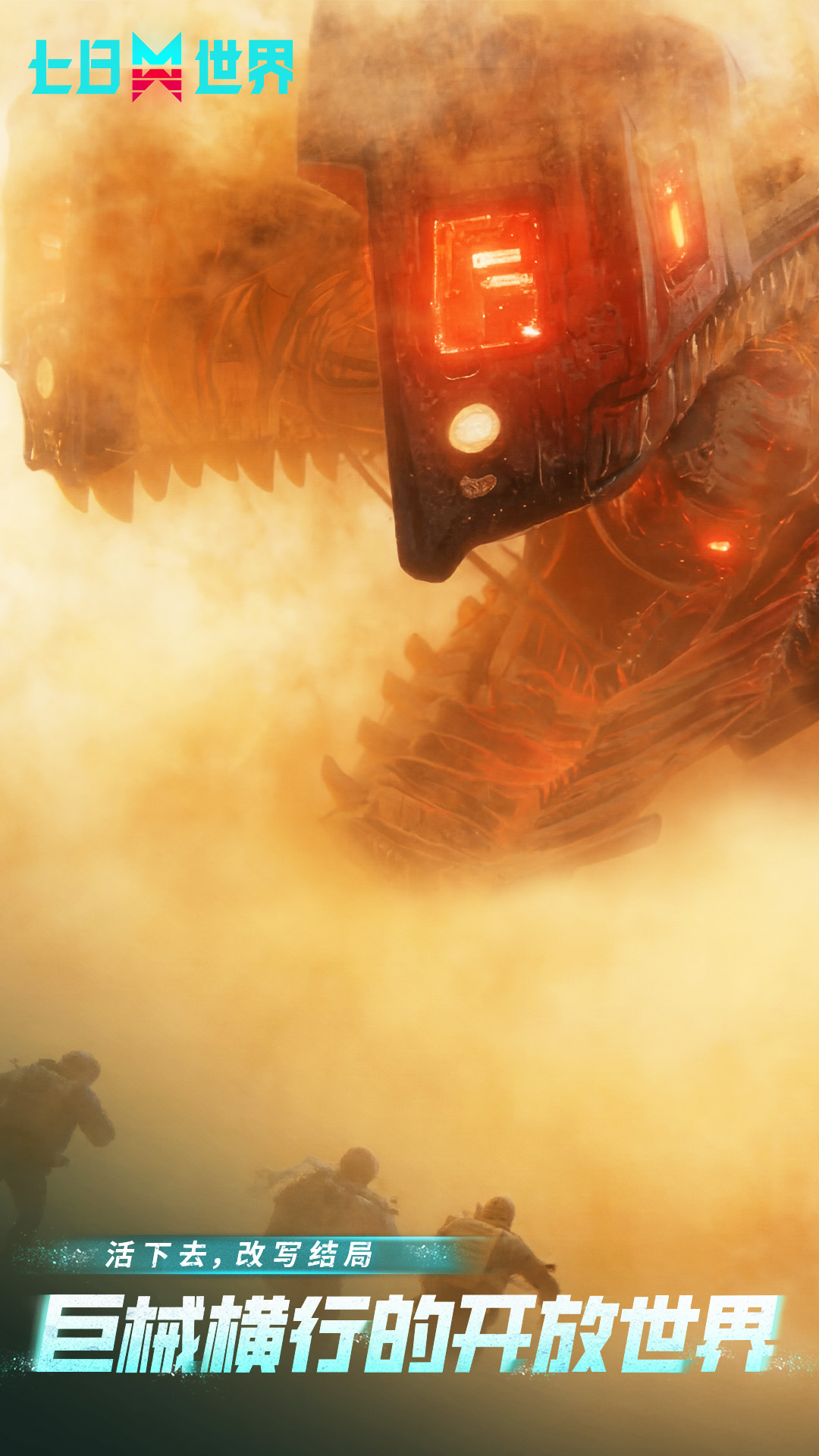 精彩截图-七日世界2026官方新版