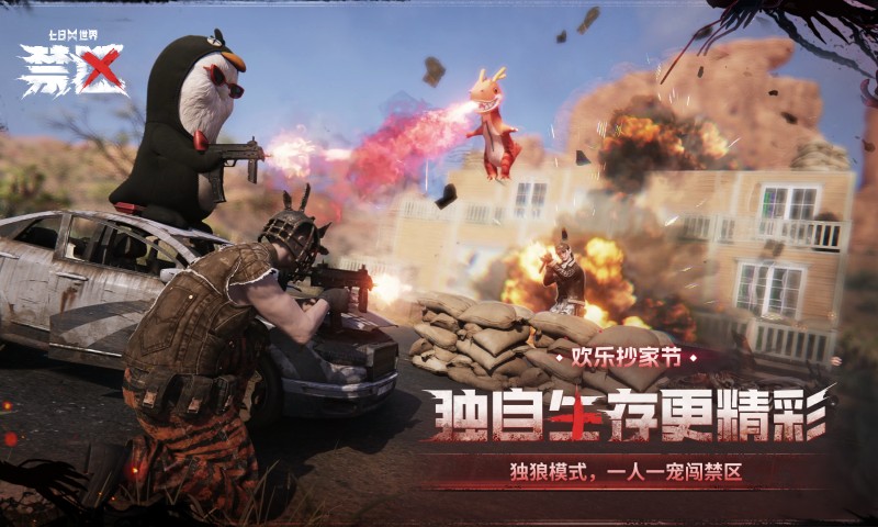 精彩截图-七日世界2026官方新版
