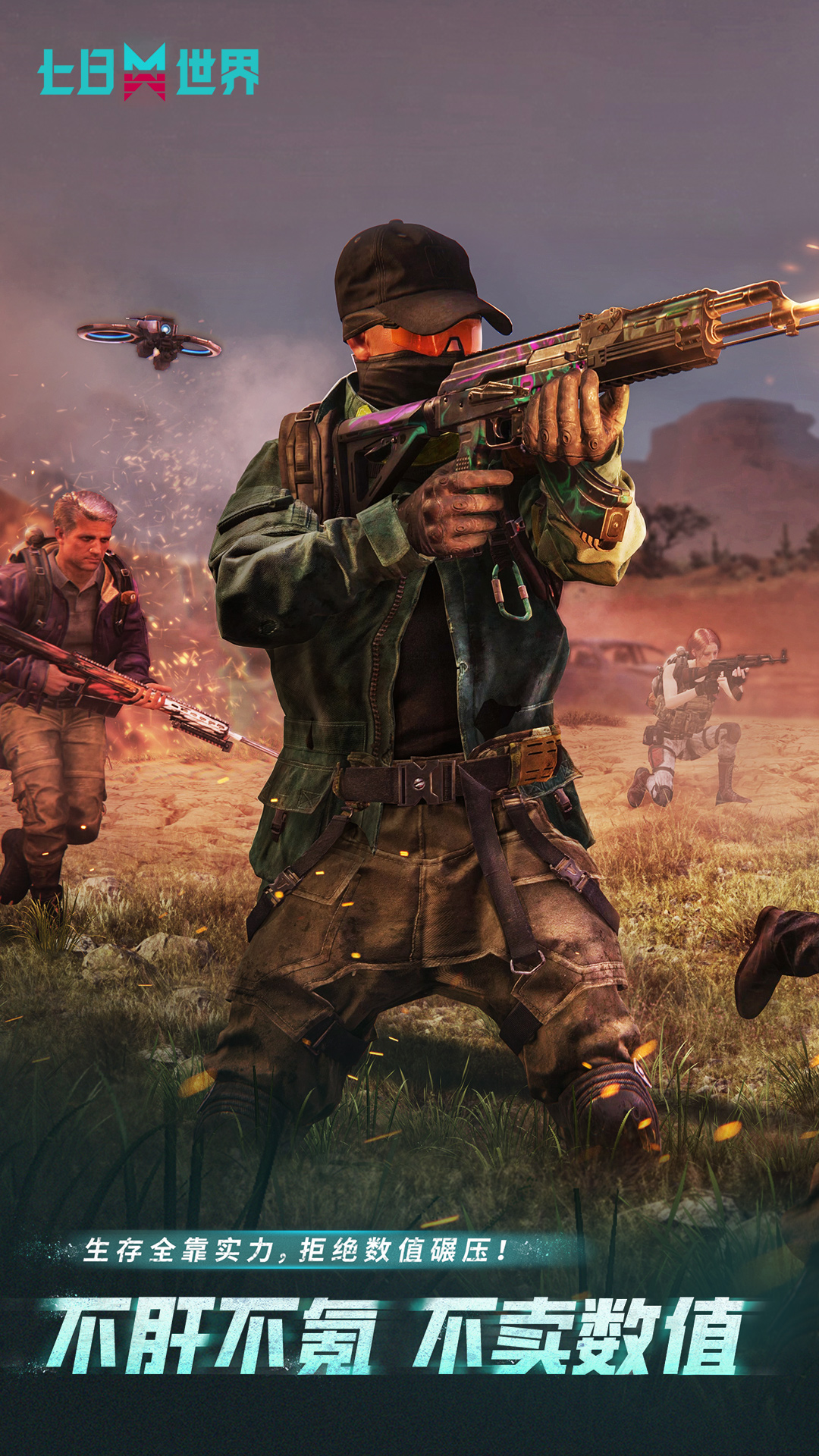 精彩截图-七日世界2026官方新版