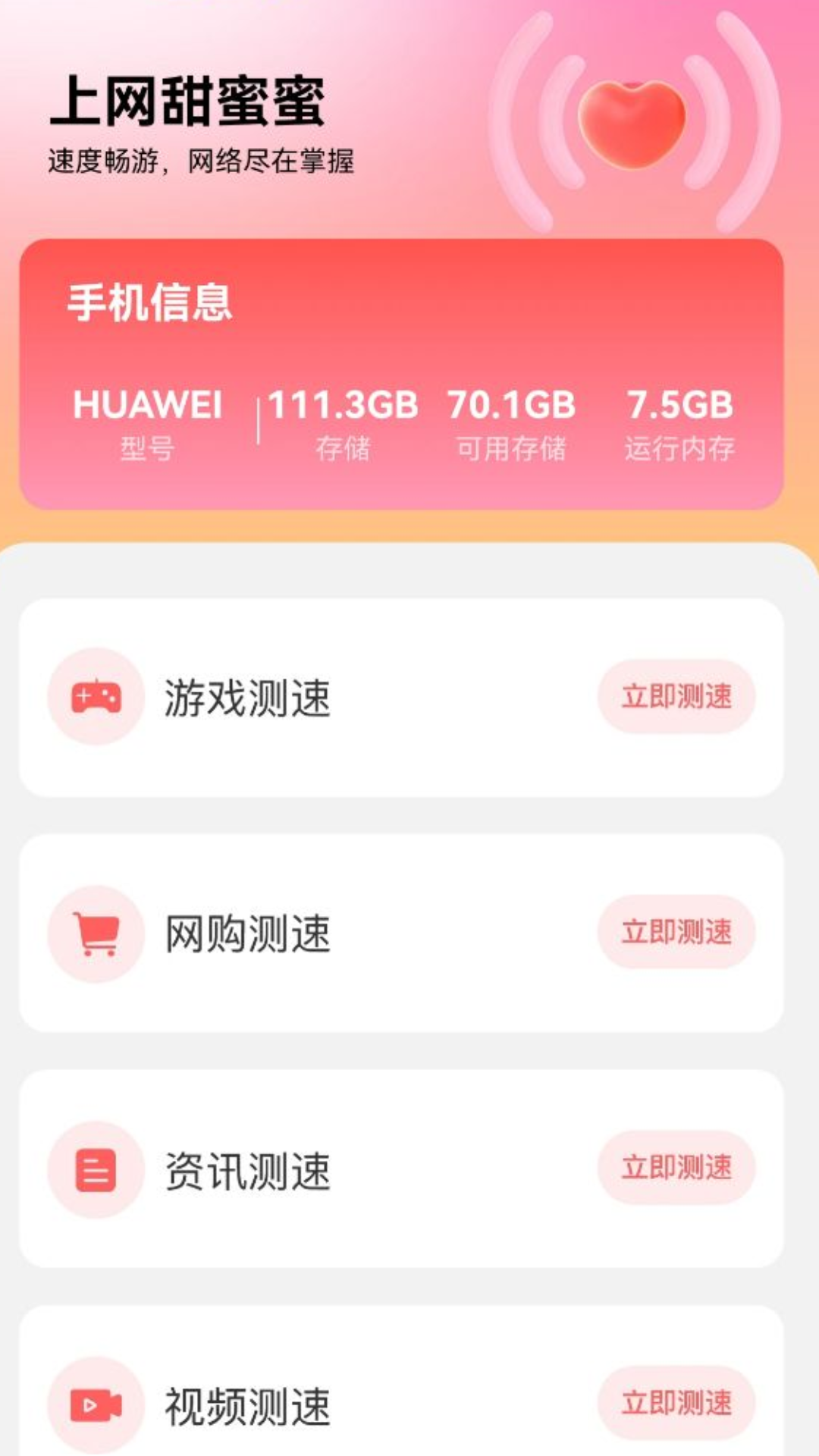 精彩截图-上网甜蜜蜜2025官方新版