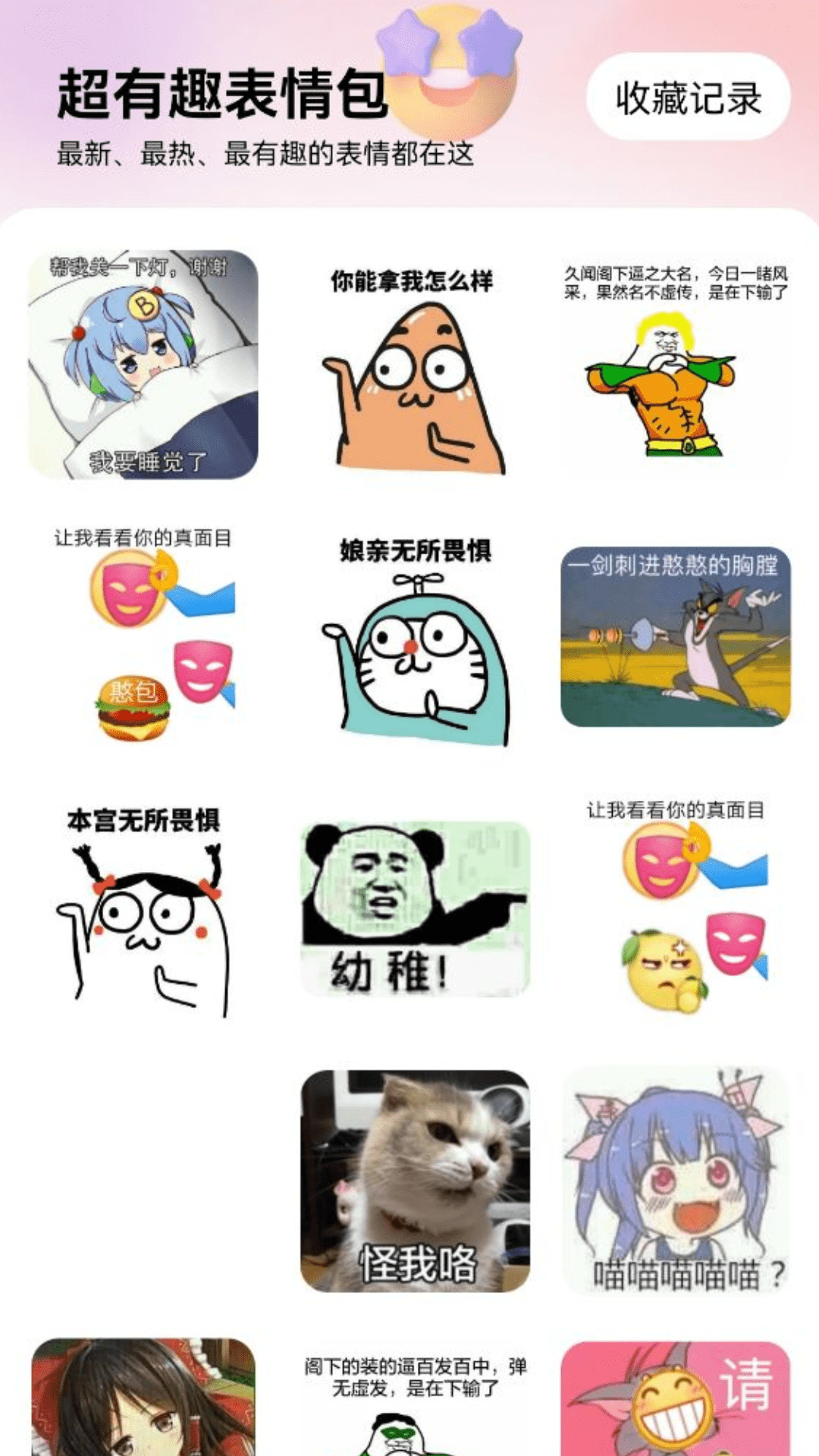 精彩截图-上网甜蜜蜜2025官方新版