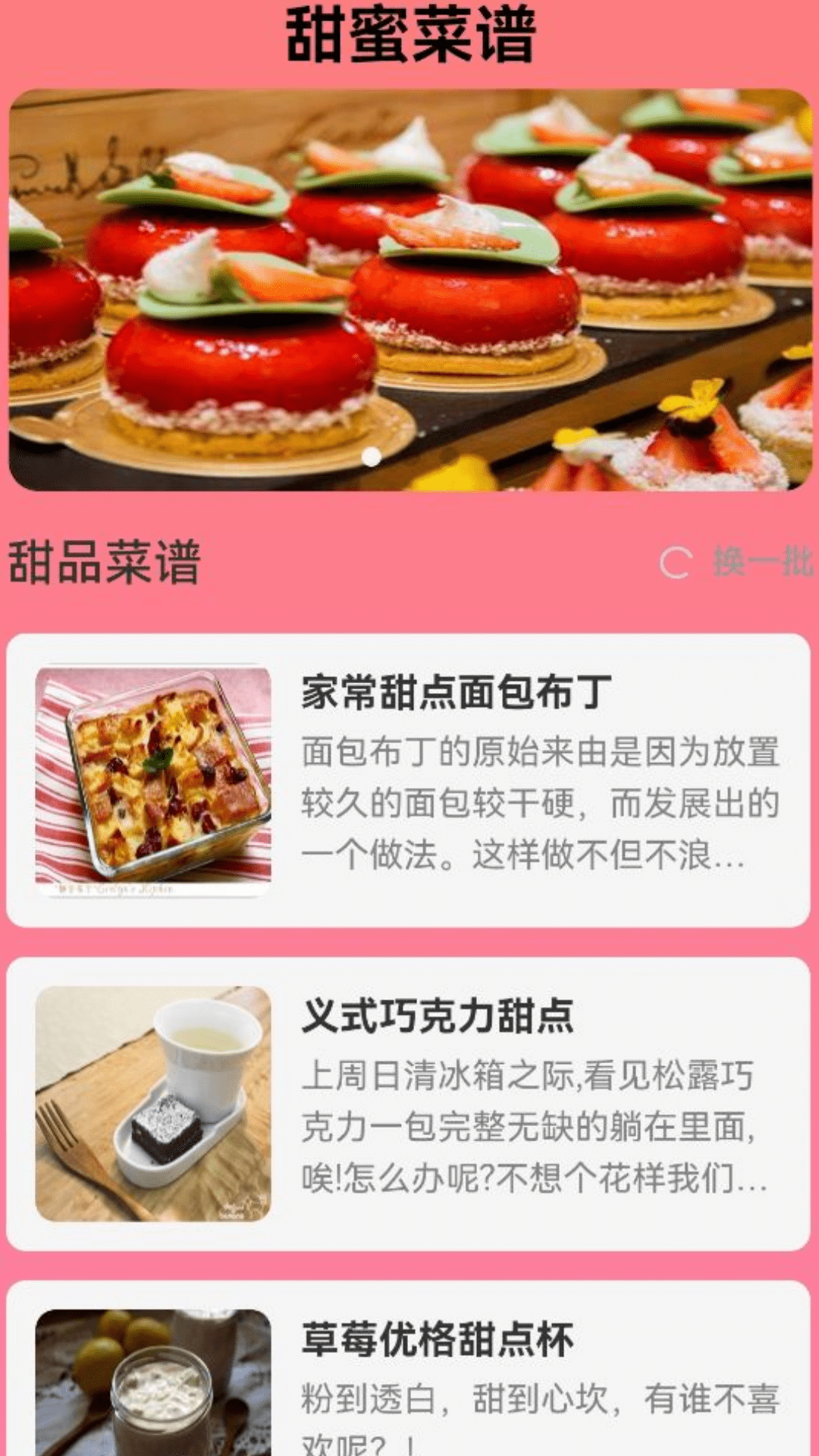 精彩截图-上网甜蜜蜜2025官方新版