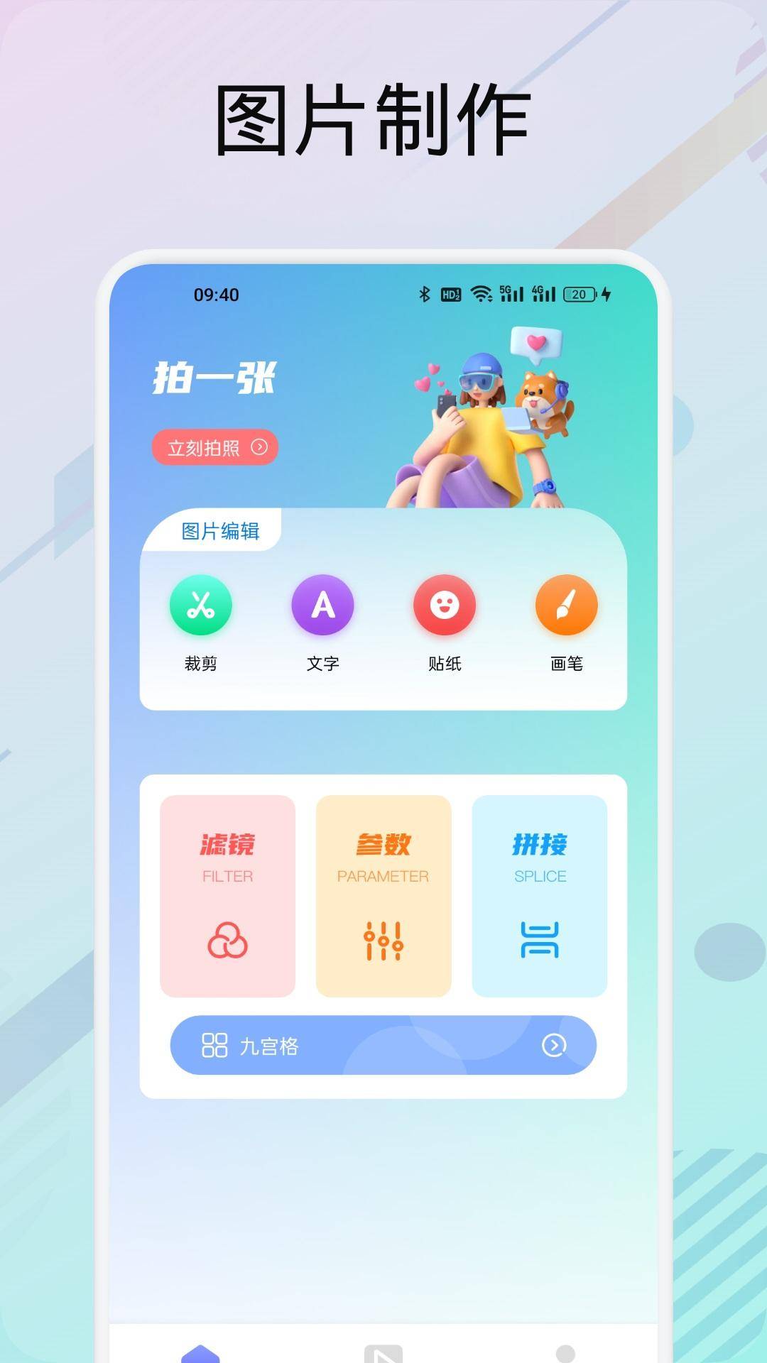 精彩截图-小蘑菇2026官方新版