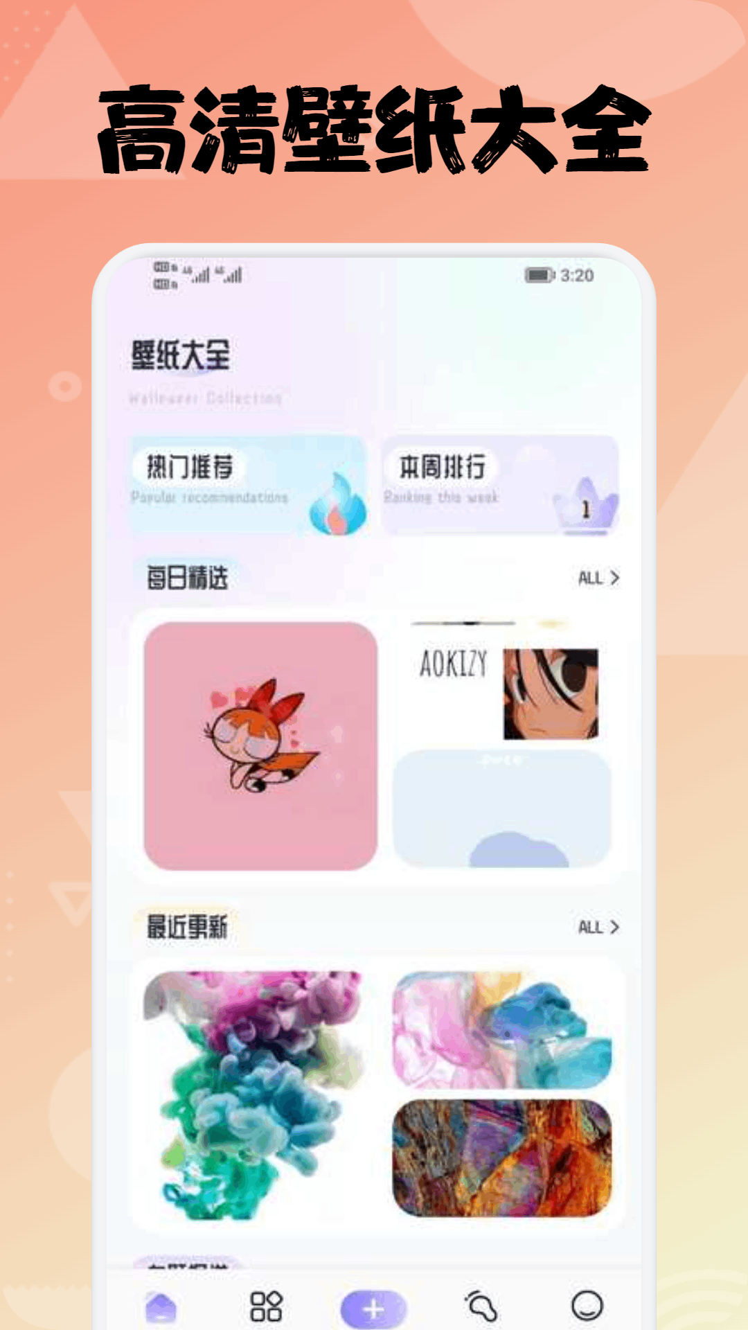 精彩截图-拇指壁纸大全2025官方新版