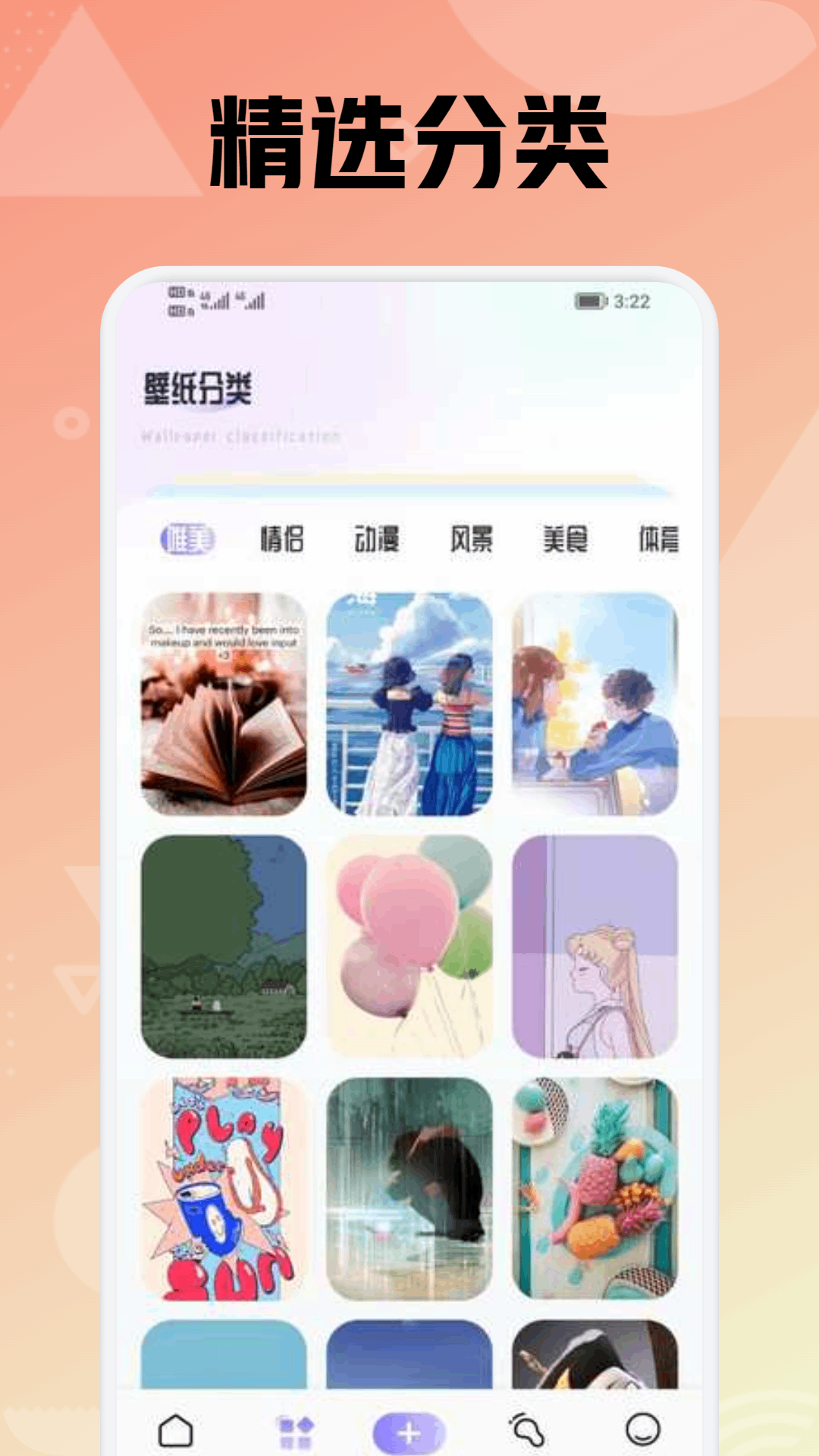 精彩截图-拇指壁纸大全2025官方新版