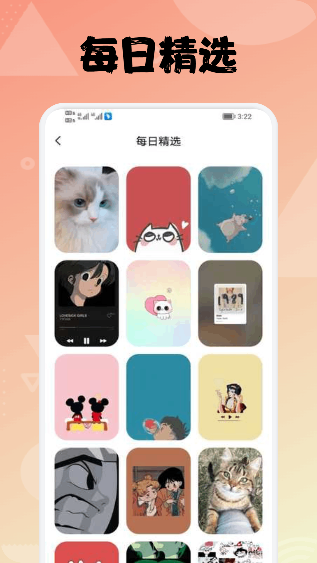 精彩截图-拇指壁纸大全2025官方新版
