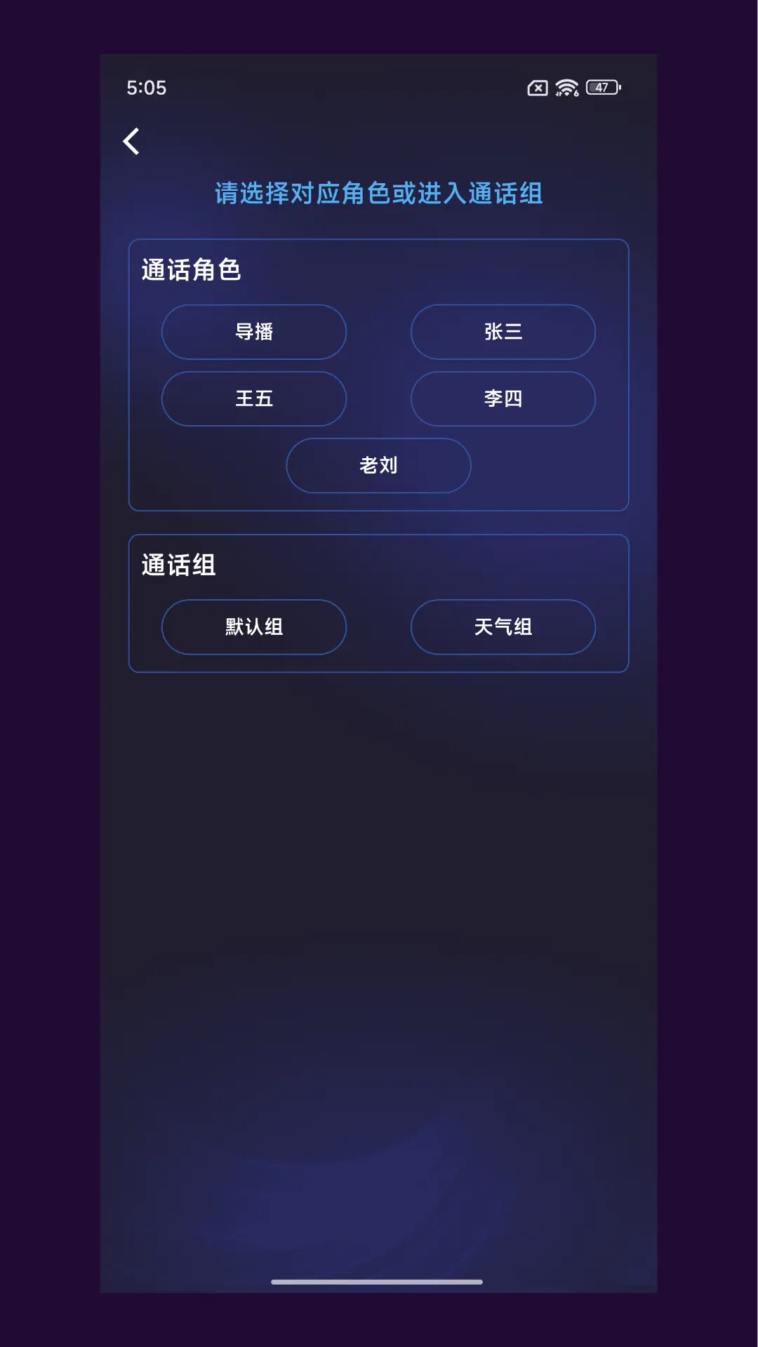 智媒XLive 截图 3