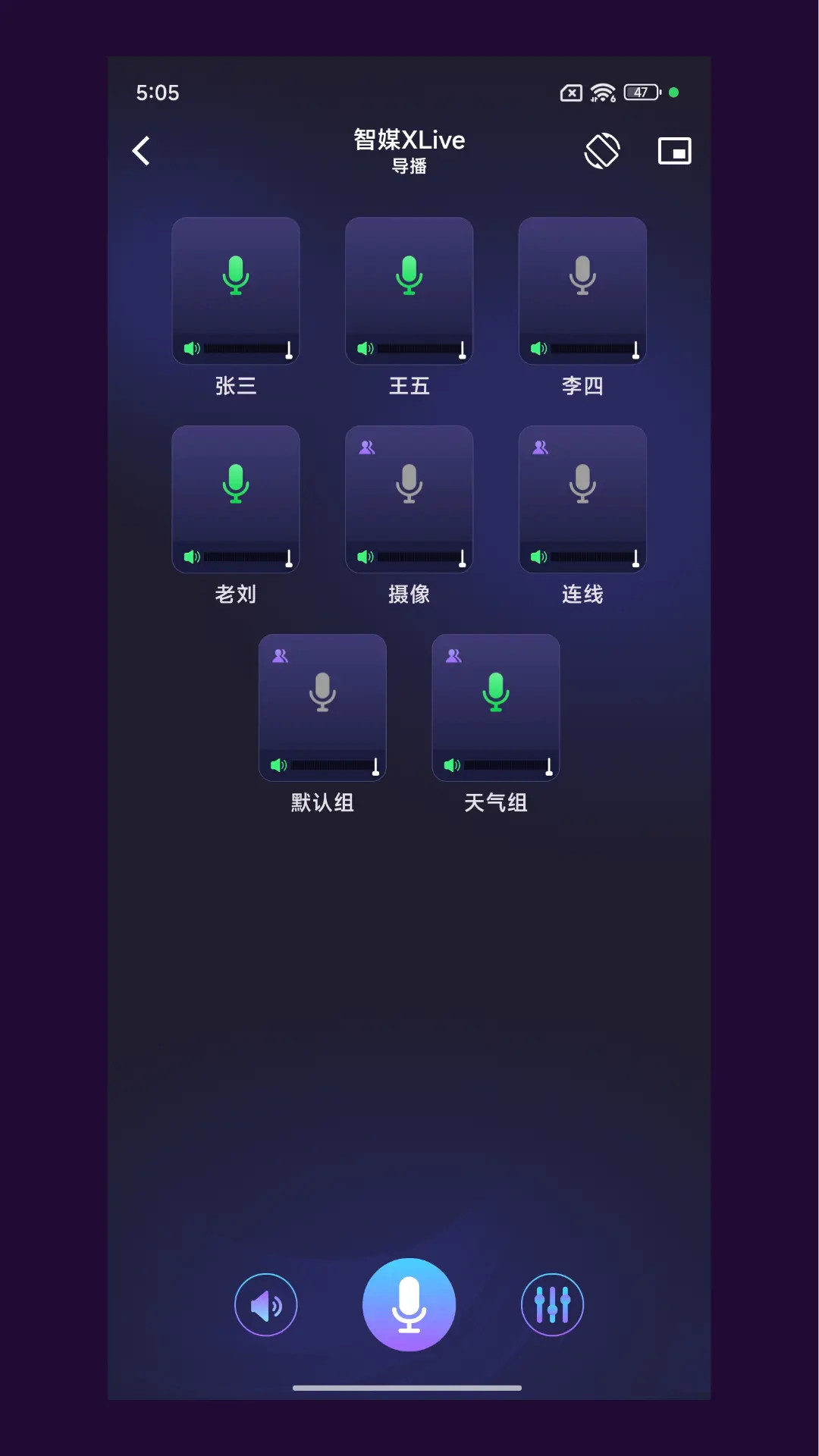 精彩截图-智媒XLive2026官方新版