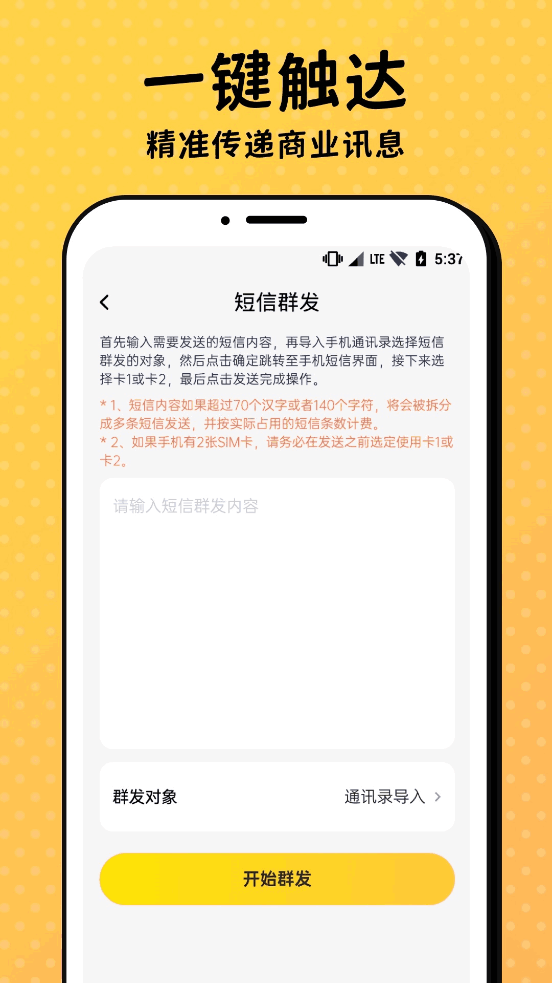 精彩截图-趣开单2026官方新版