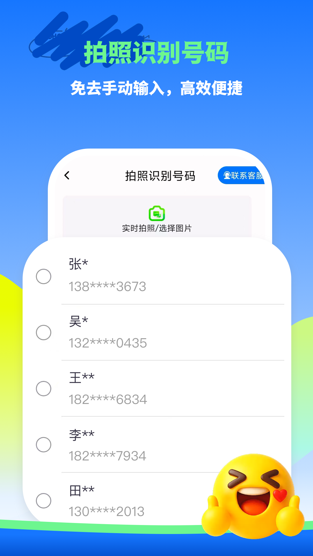 精彩截图-趣开单2026官方新版