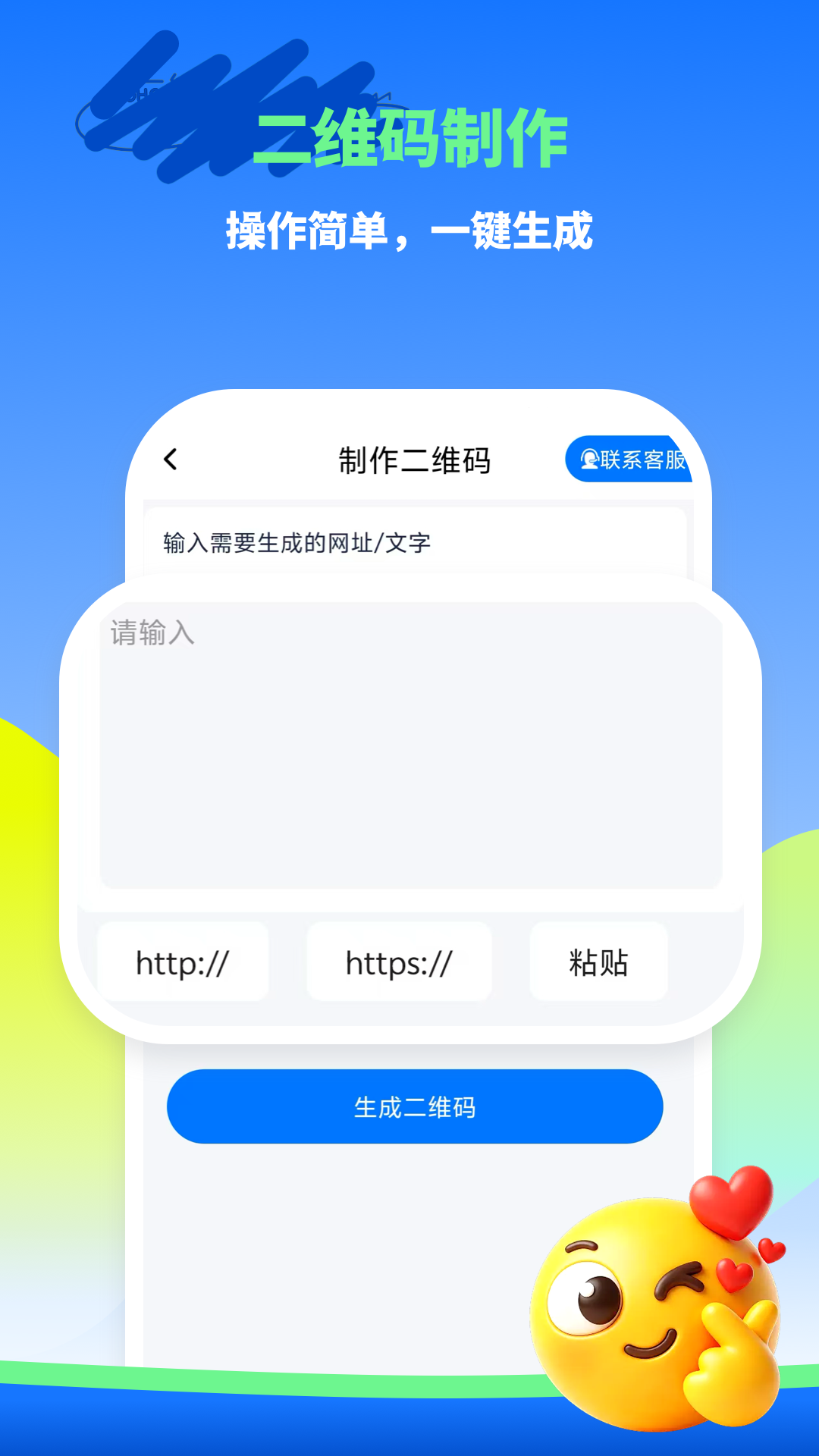 精彩截图-趣开单2026官方新版
