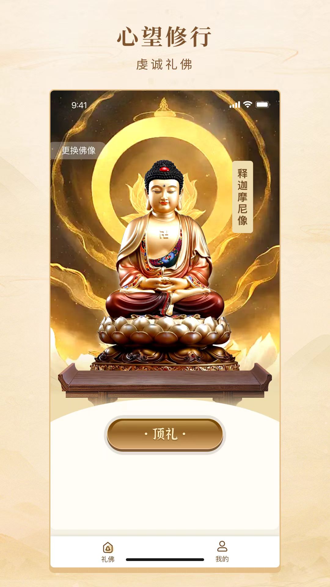 精彩截图-心望2026官方新版