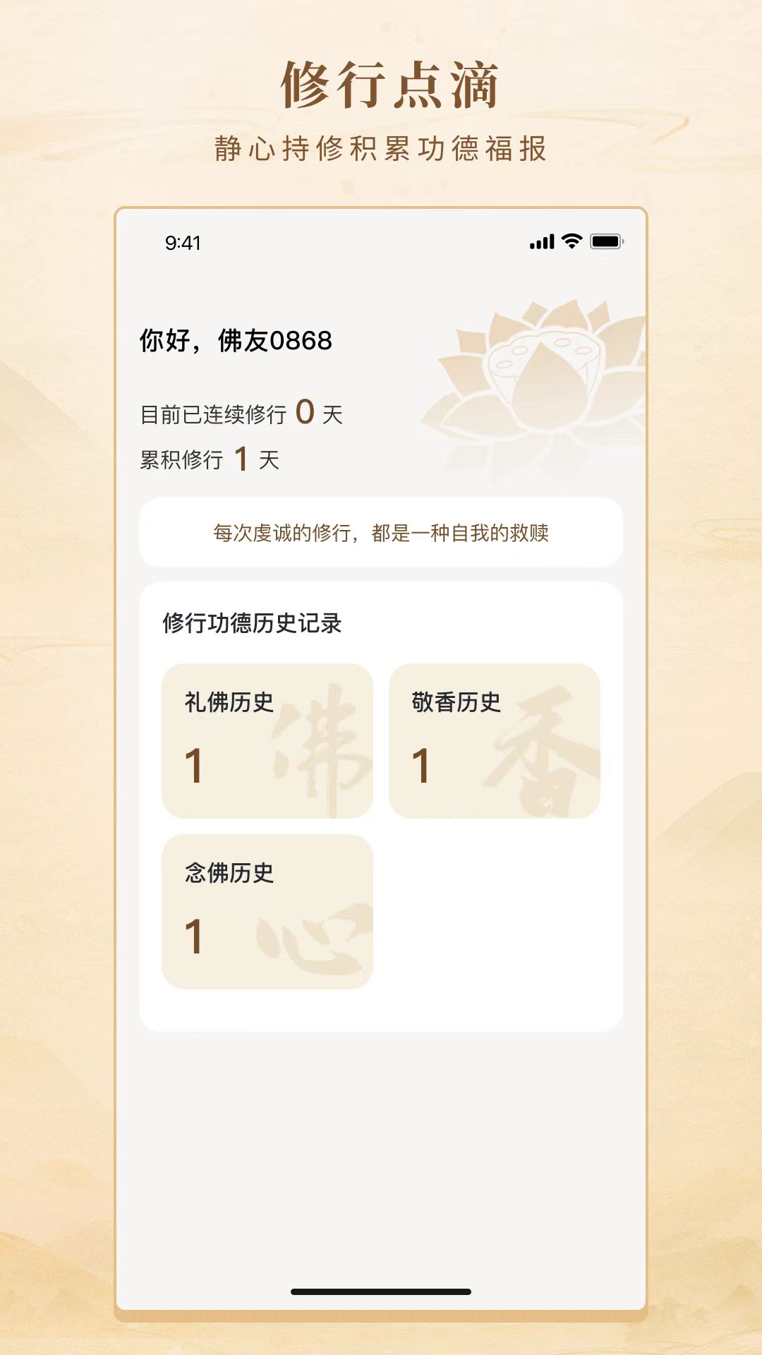 精彩截图-心望2026官方新版