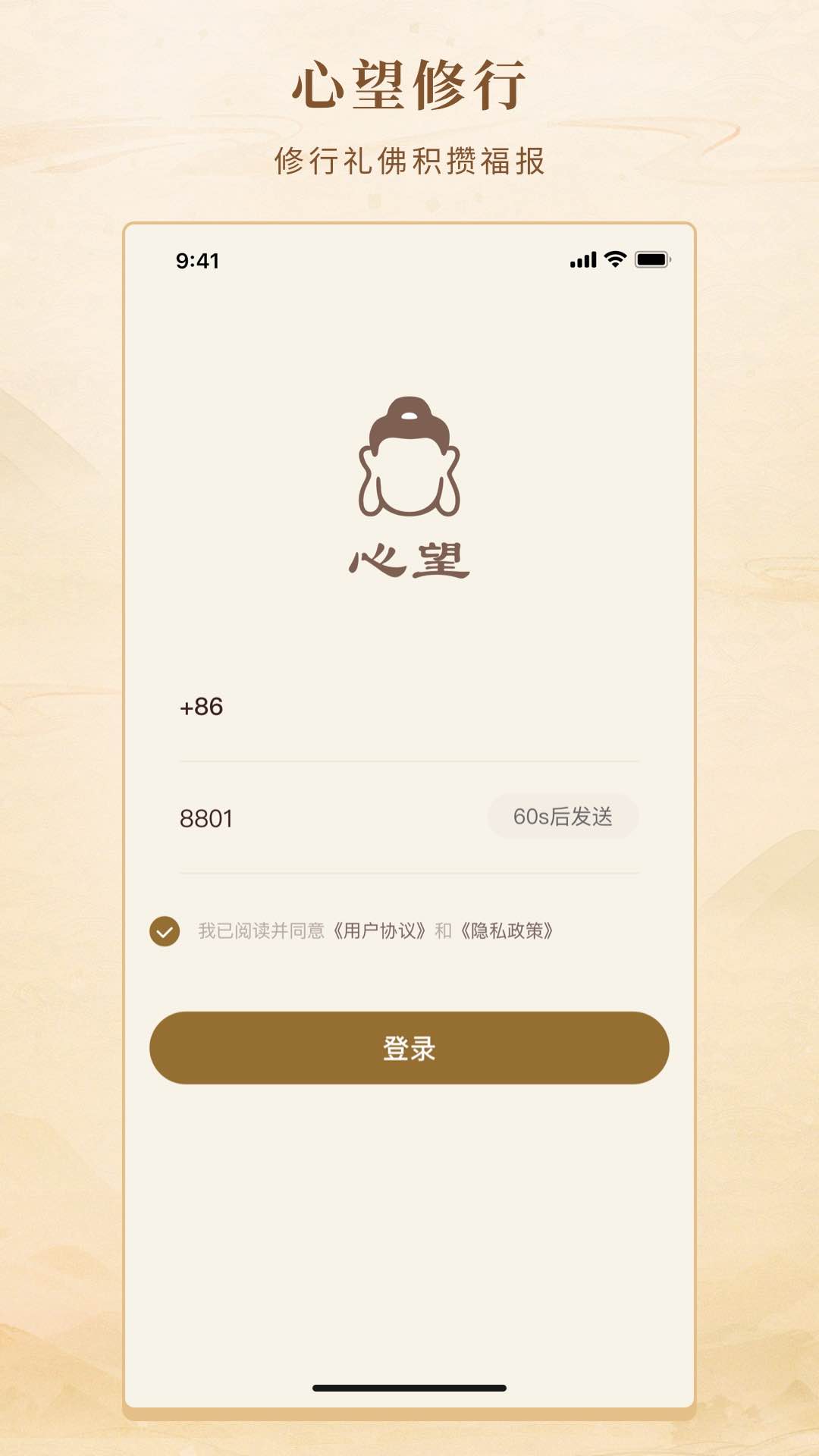 精彩截图-心望2026官方新版