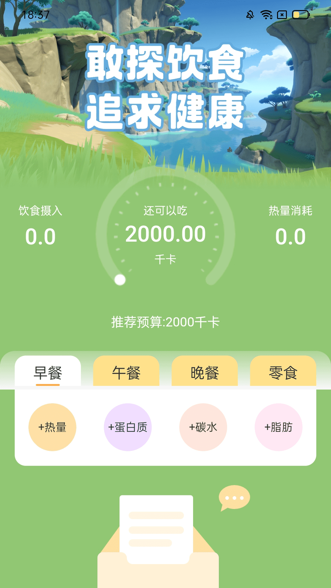 精彩截图-敢探充电2025官方新版