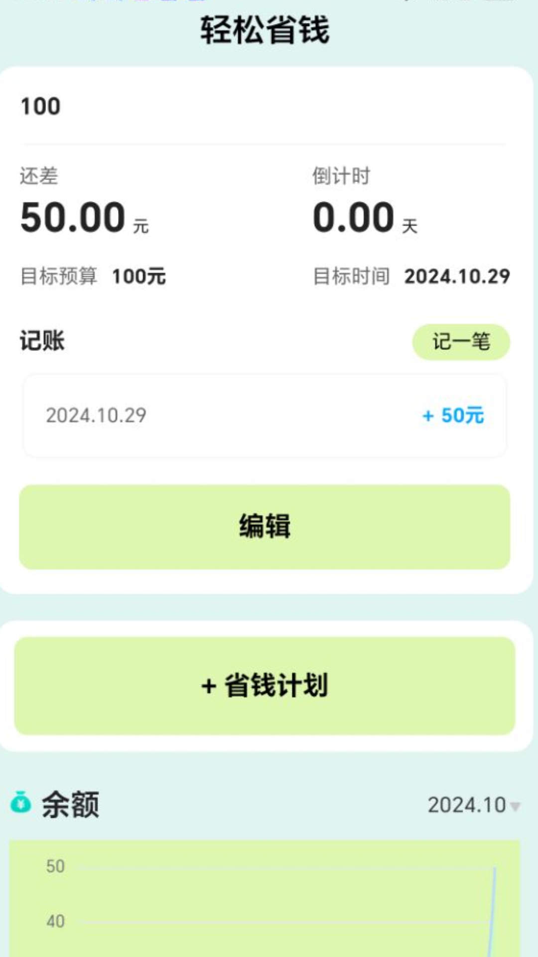 精彩截图-轻松省流量2025官方新版