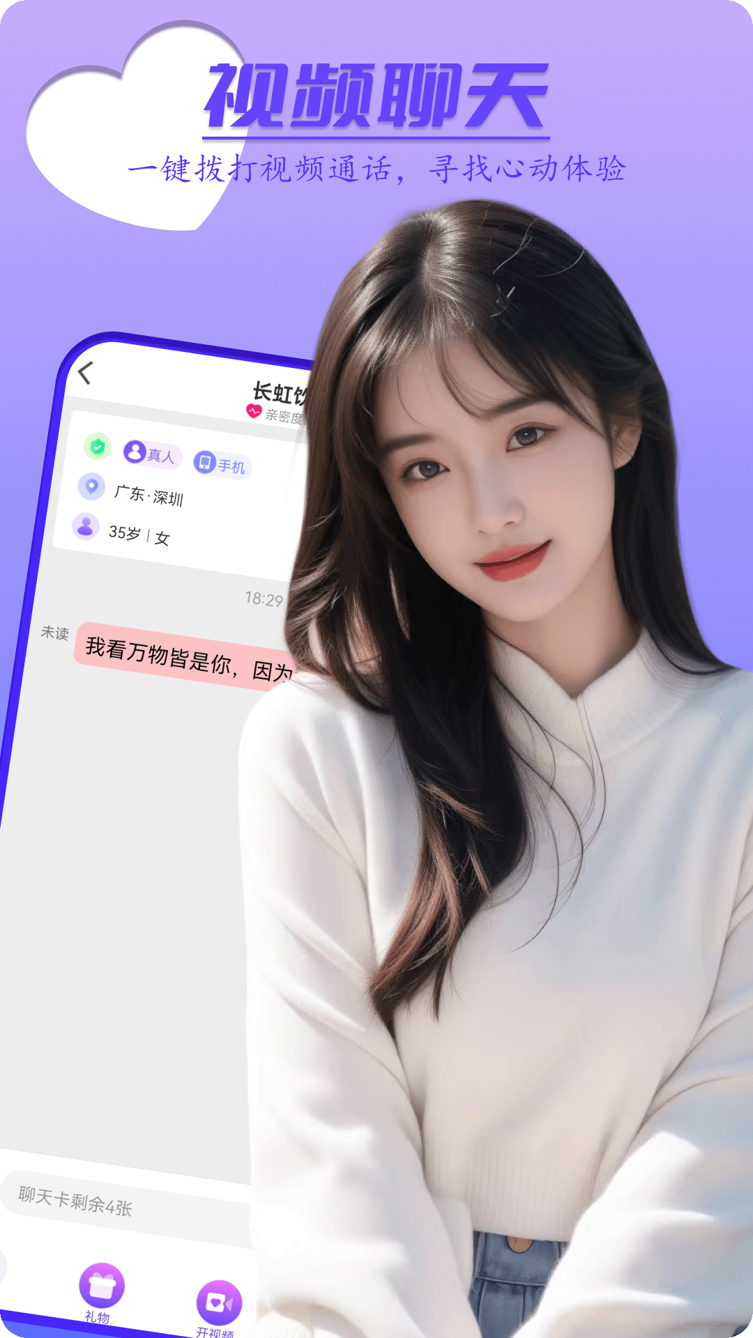 精彩截图-花姐2026官方新版