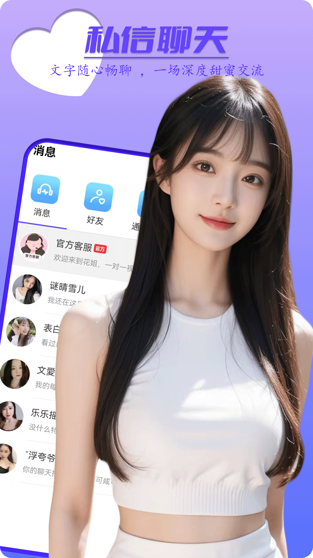 精彩截图-花姐2026官方新版