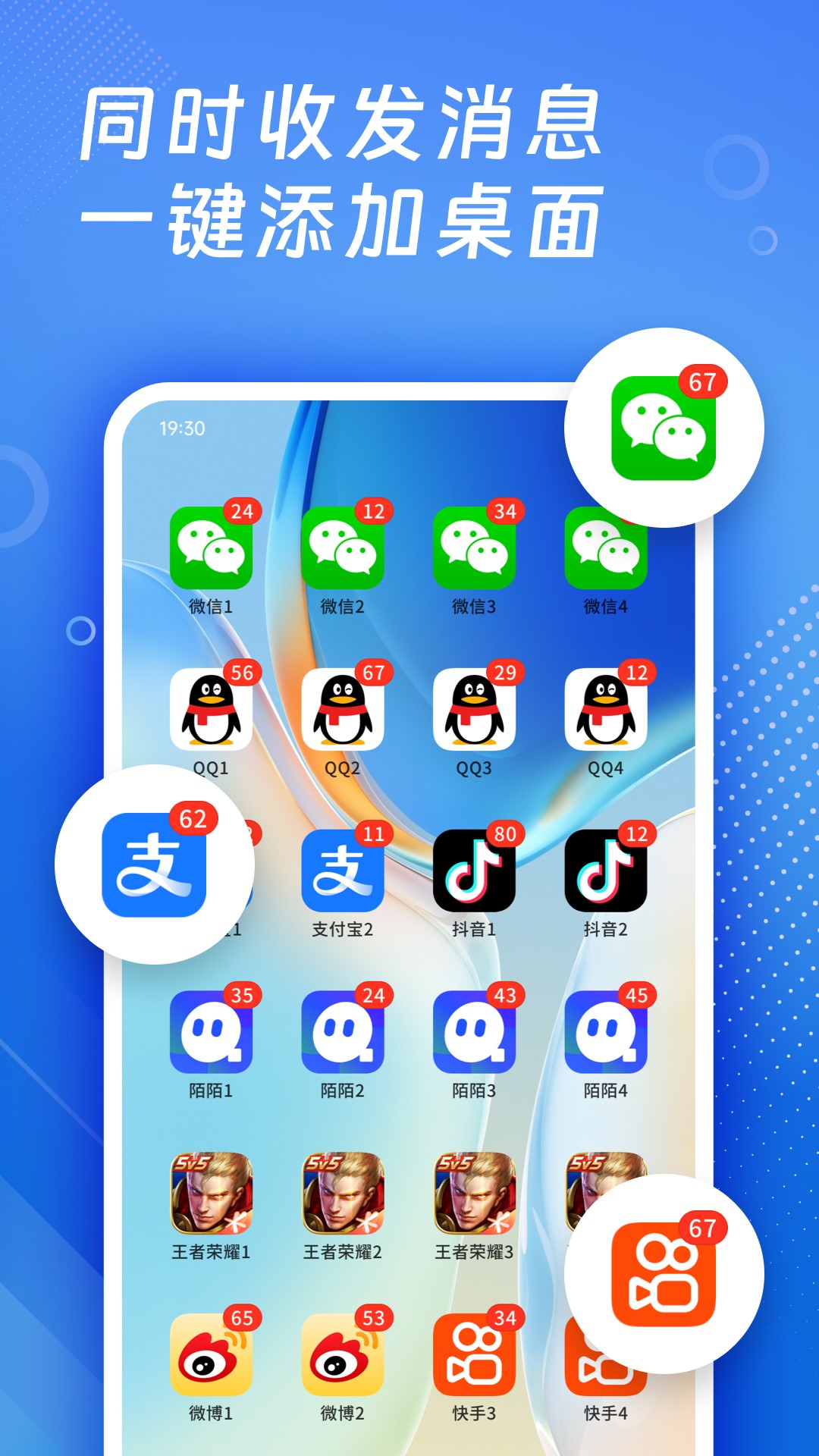 精彩截图-多开神器2026官方新版