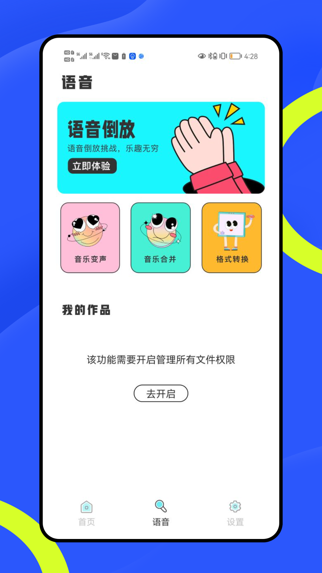 精彩截图-一起玩2025官方新版